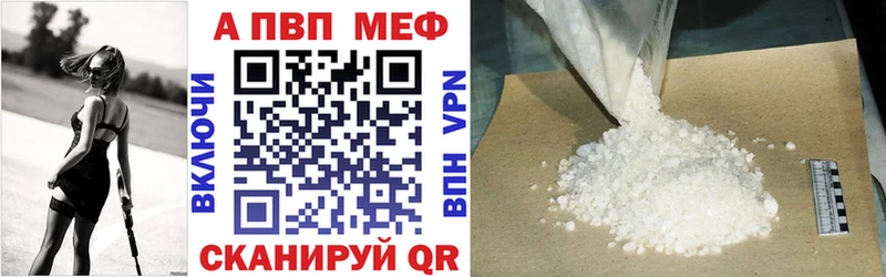 APVP кристаллы  купить наркоту  Ахтубинск 