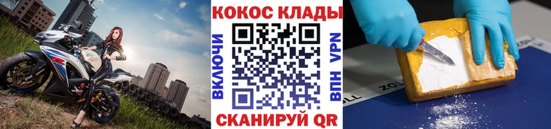 КОКАИН VHQ  Ахтубинск 