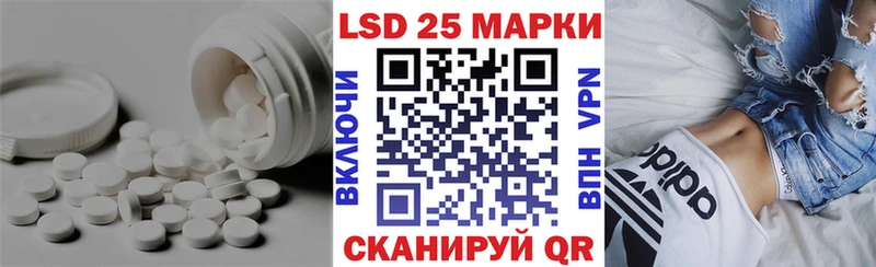 Лсд 25 экстази кислота  Ахтубинск 