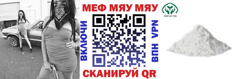 МЯУ-МЯУ VHQ  гидра вход  Ахтубинск 